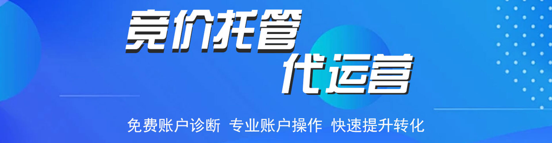 霍林郭勒百度竞价包年