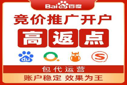 竞价开户推广案例：如何精准触达目标用户